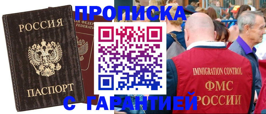 прописка регистрация в Карачеве