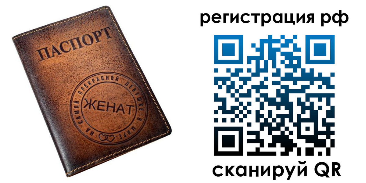 временная прописка в Карачеве