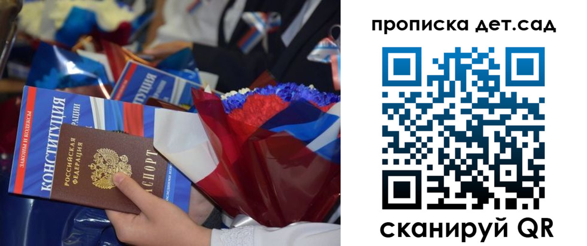 прописка гарантия в Карачеве