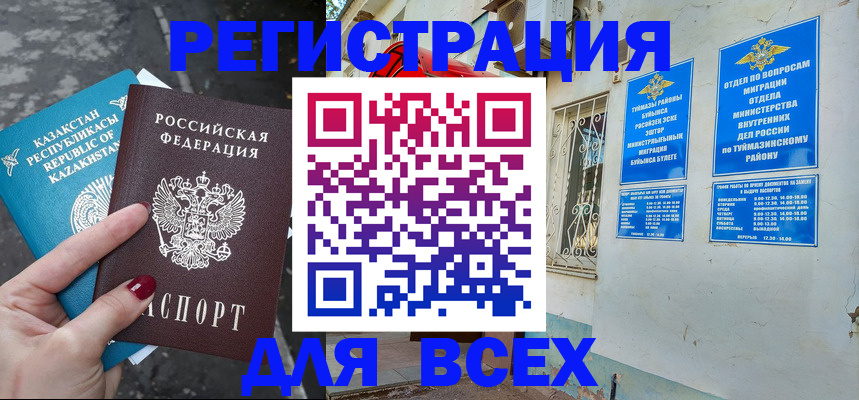 прописка поиск в Карачеве