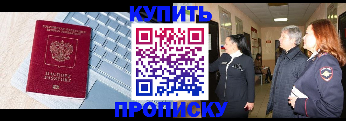 пропишу в квартире в Карачеве