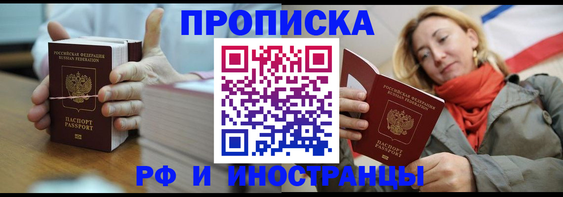 временная регистрация купить в Карачеве