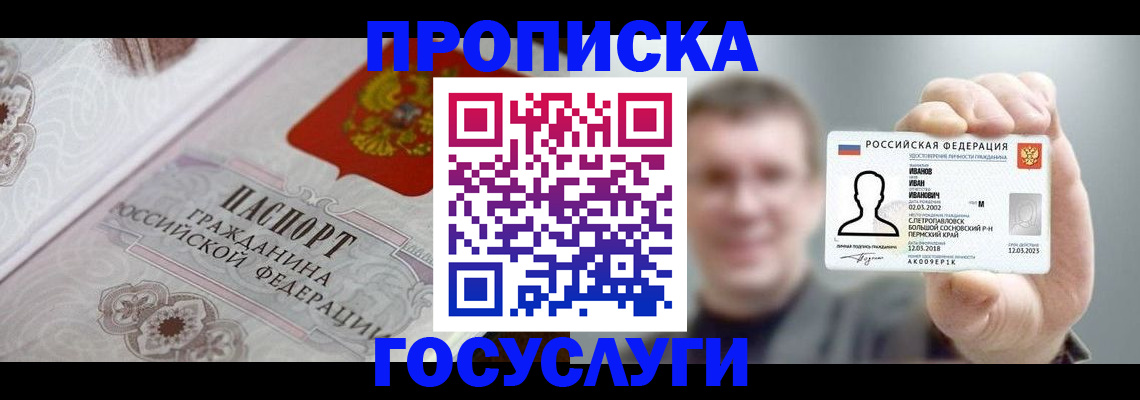 временная регистрация надежно в Карачеве