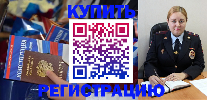 временная регистрация в Карачеве