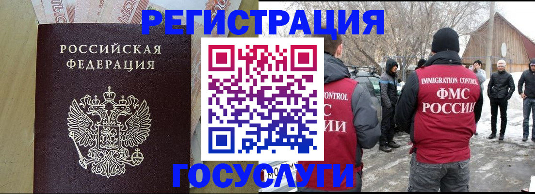 прописка ребенка в Карачеве