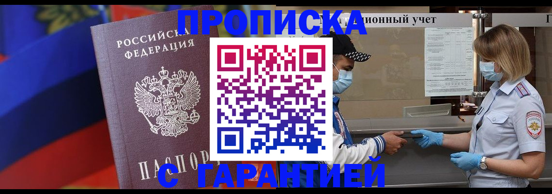 миграционный учет в Карачеве