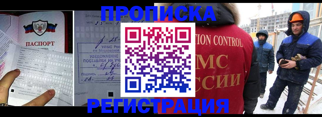 временная регистрация законно в Карачеве