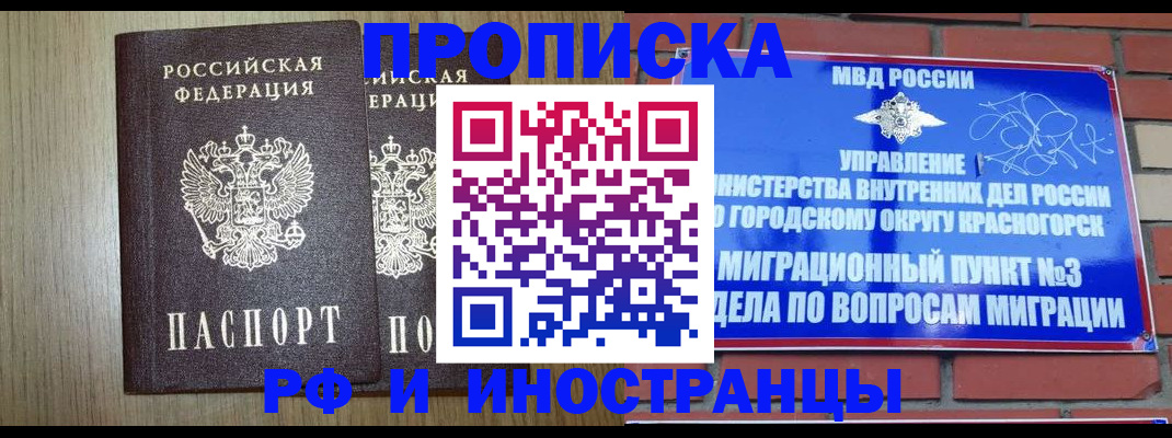 временная регистрация 2025 в Карачеве
